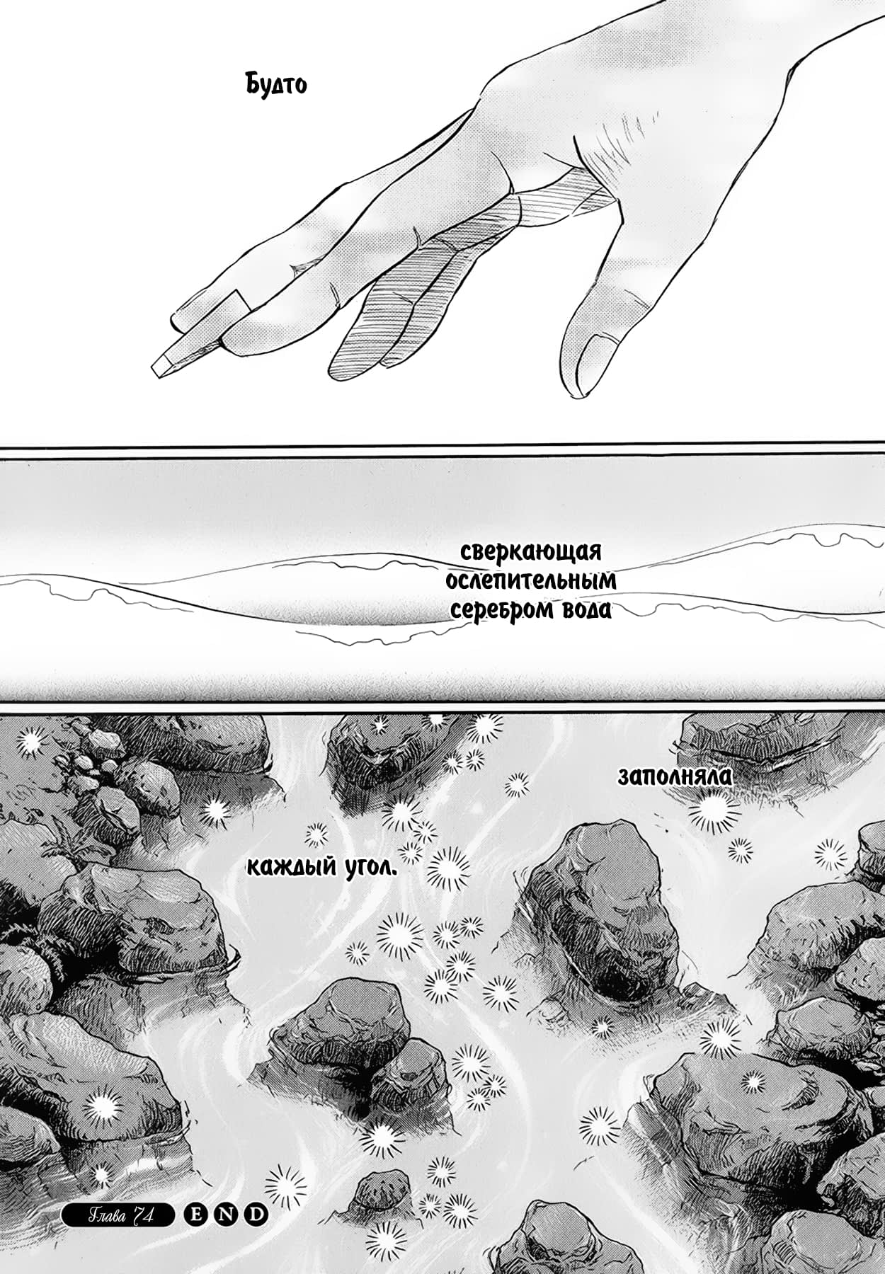 Read Мартовский лев Manga Online