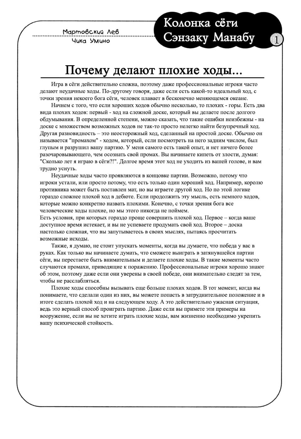 Read Мартовский лев Manga Online