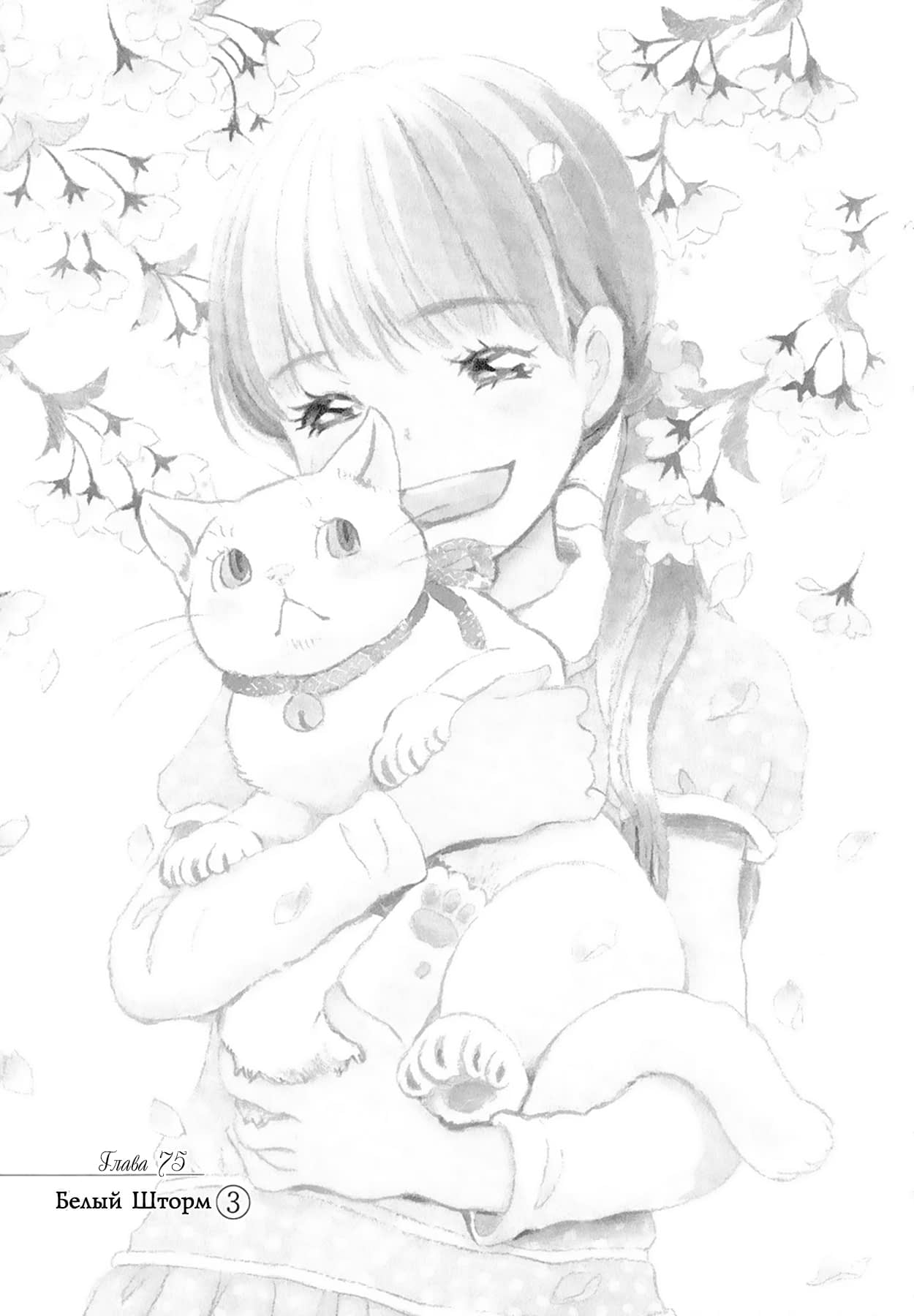 Read Мартовский лев Manga Online