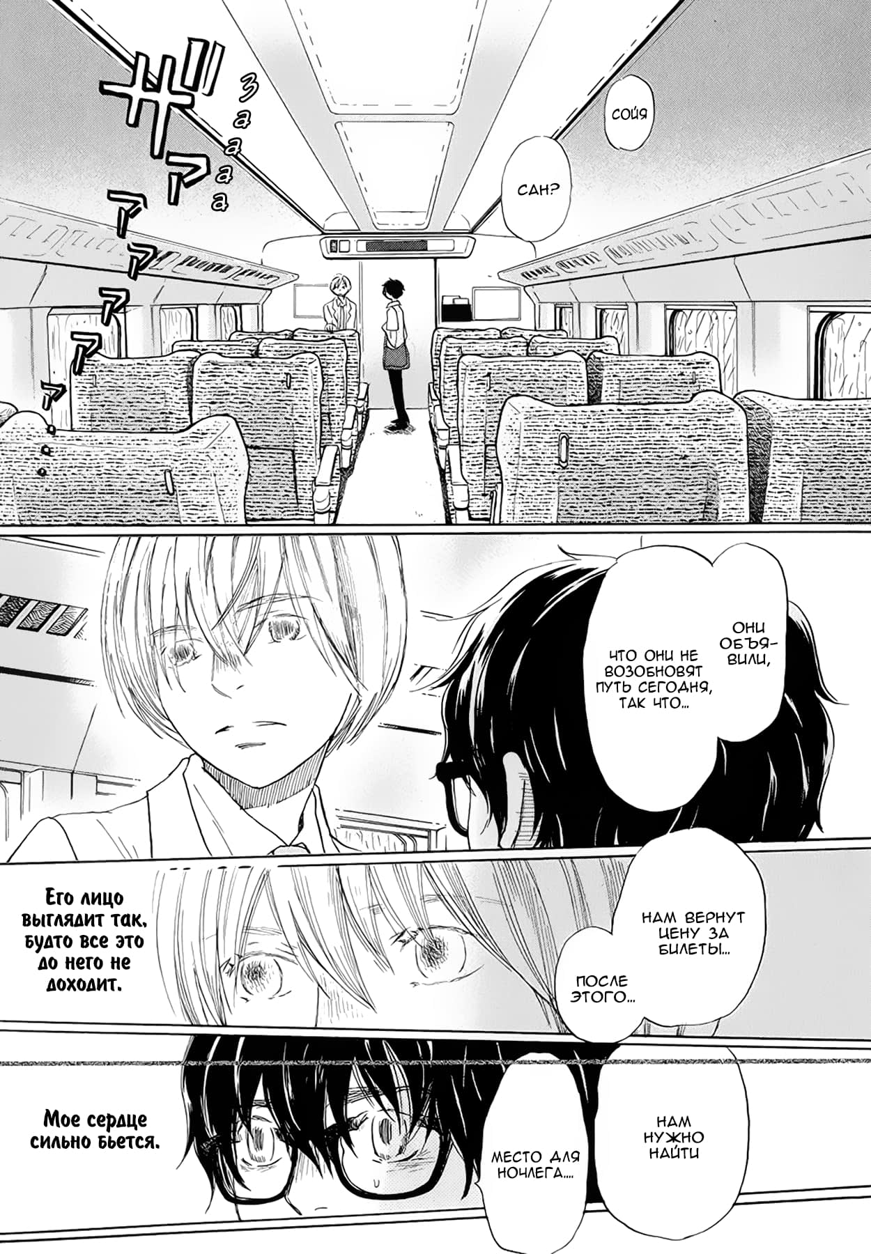 Read Мартовский лев Manga Online