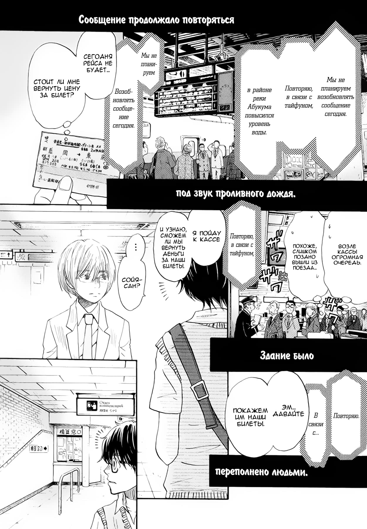 Read Мартовский лев Manga Online