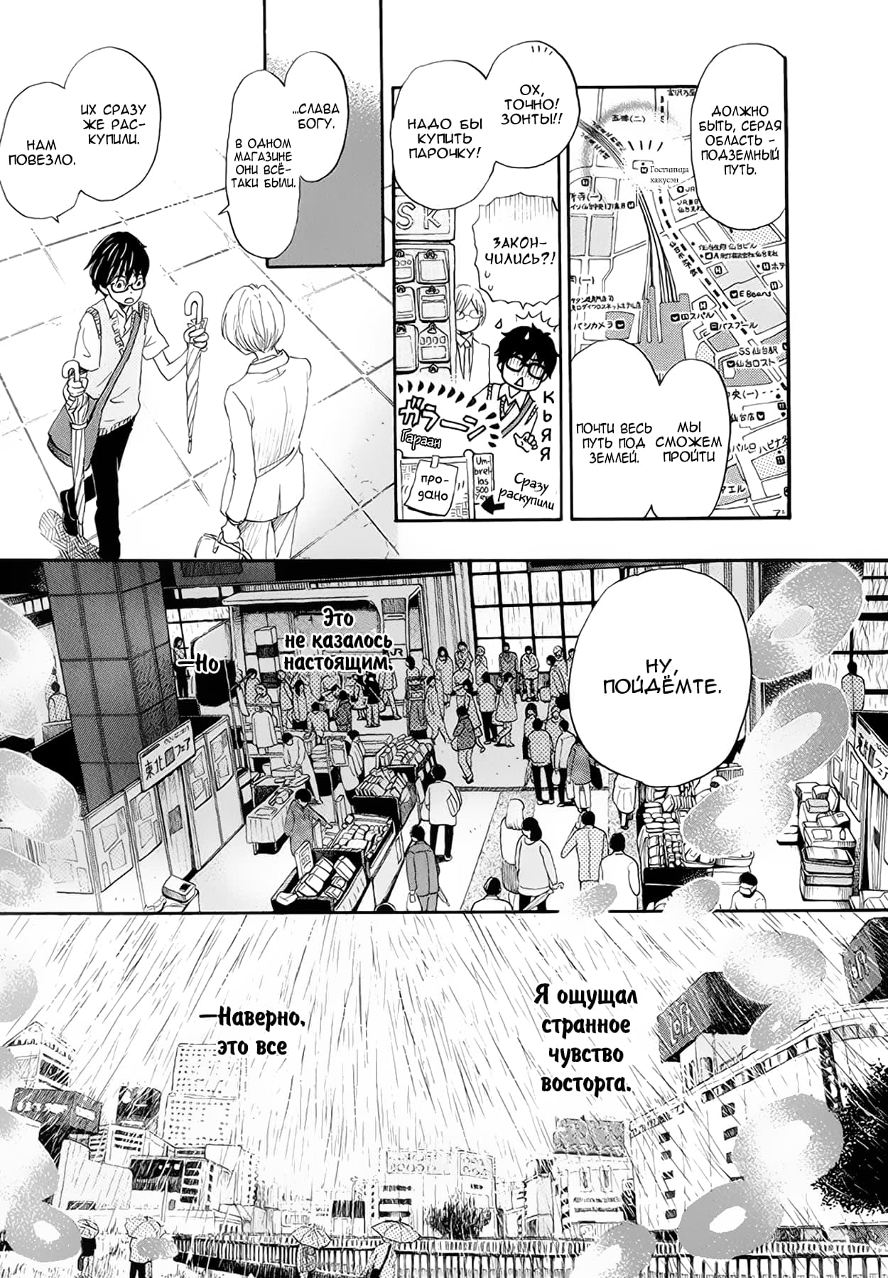 Read Мартовский лев Manga Online