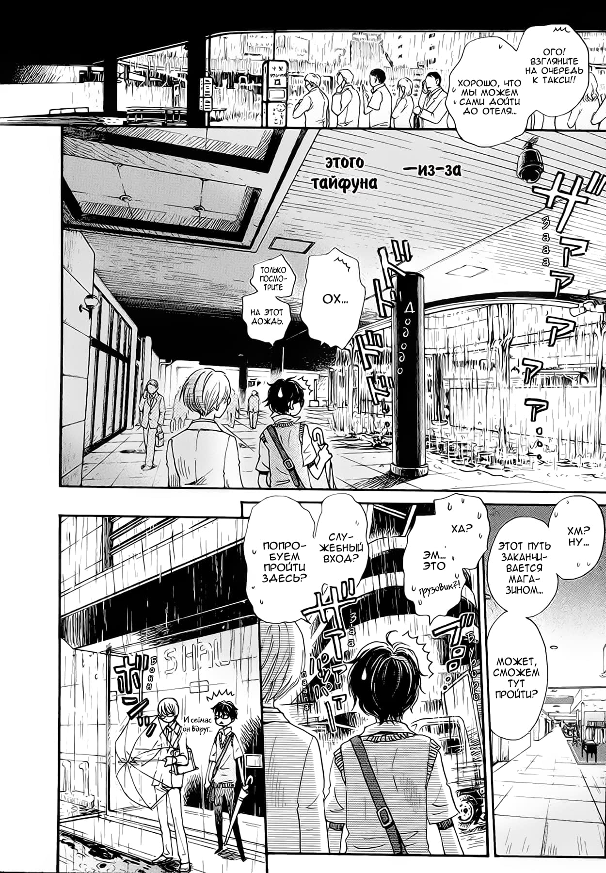 Read Мартовский лев Manga Online
