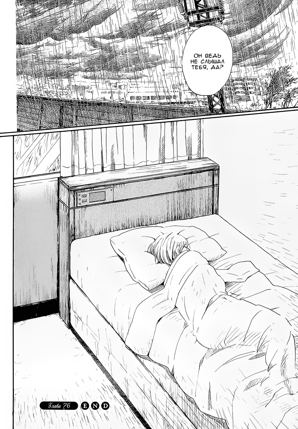 Read Мартовский лев Manga Online