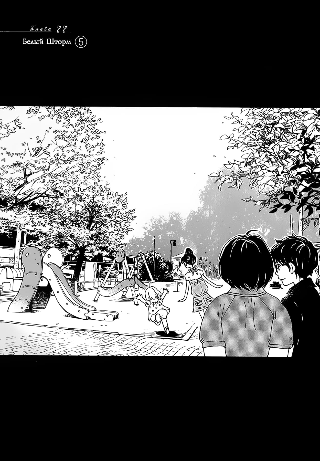 Read Мартовский лев Manga Online