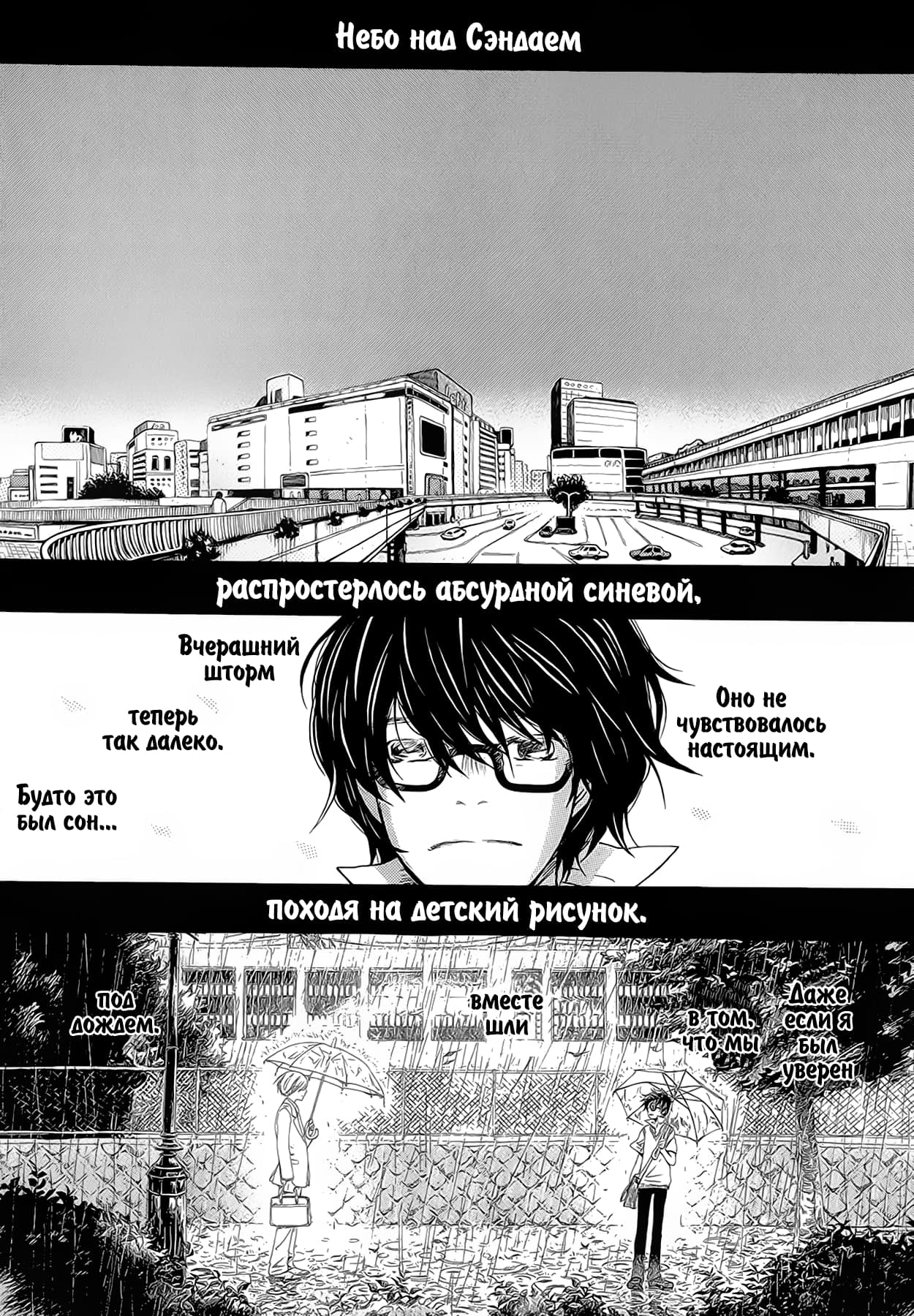 Read Мартовский лев Manga Online