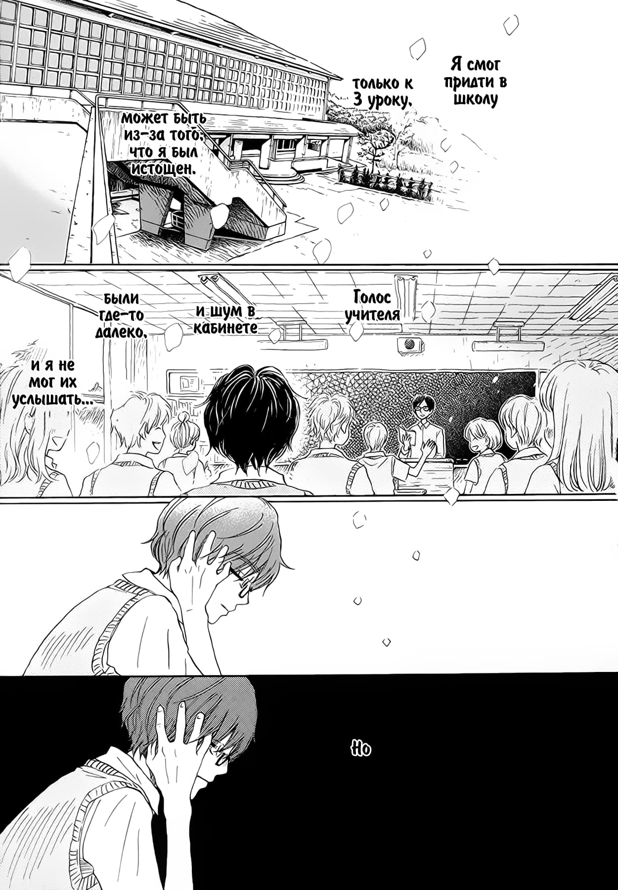 Read Мартовский лев Manga Online