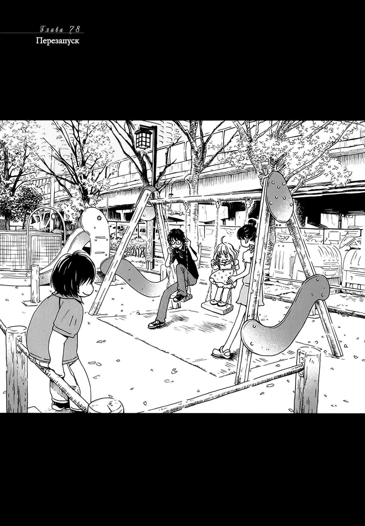 Read Мартовский лев Manga Online