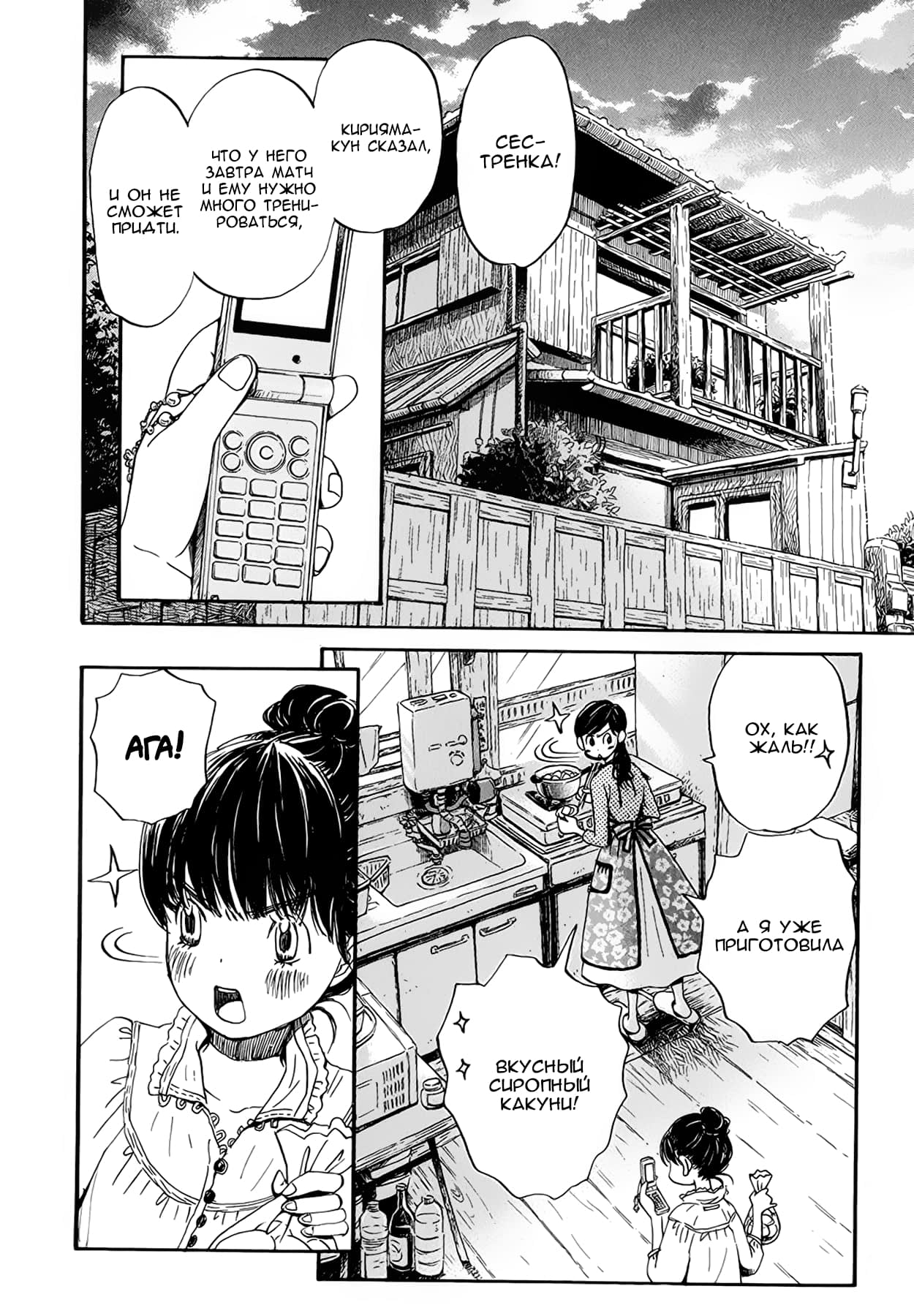 Read Мартовский лев Manga Online