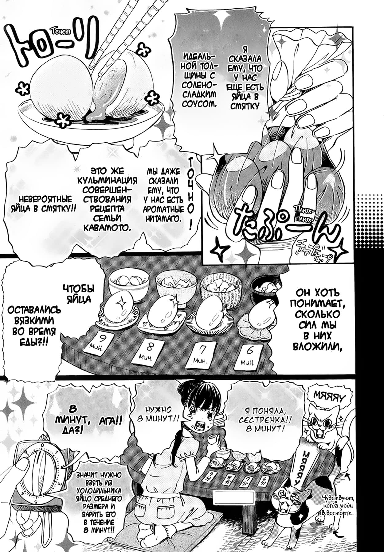 Read Мартовский лев Manga Online