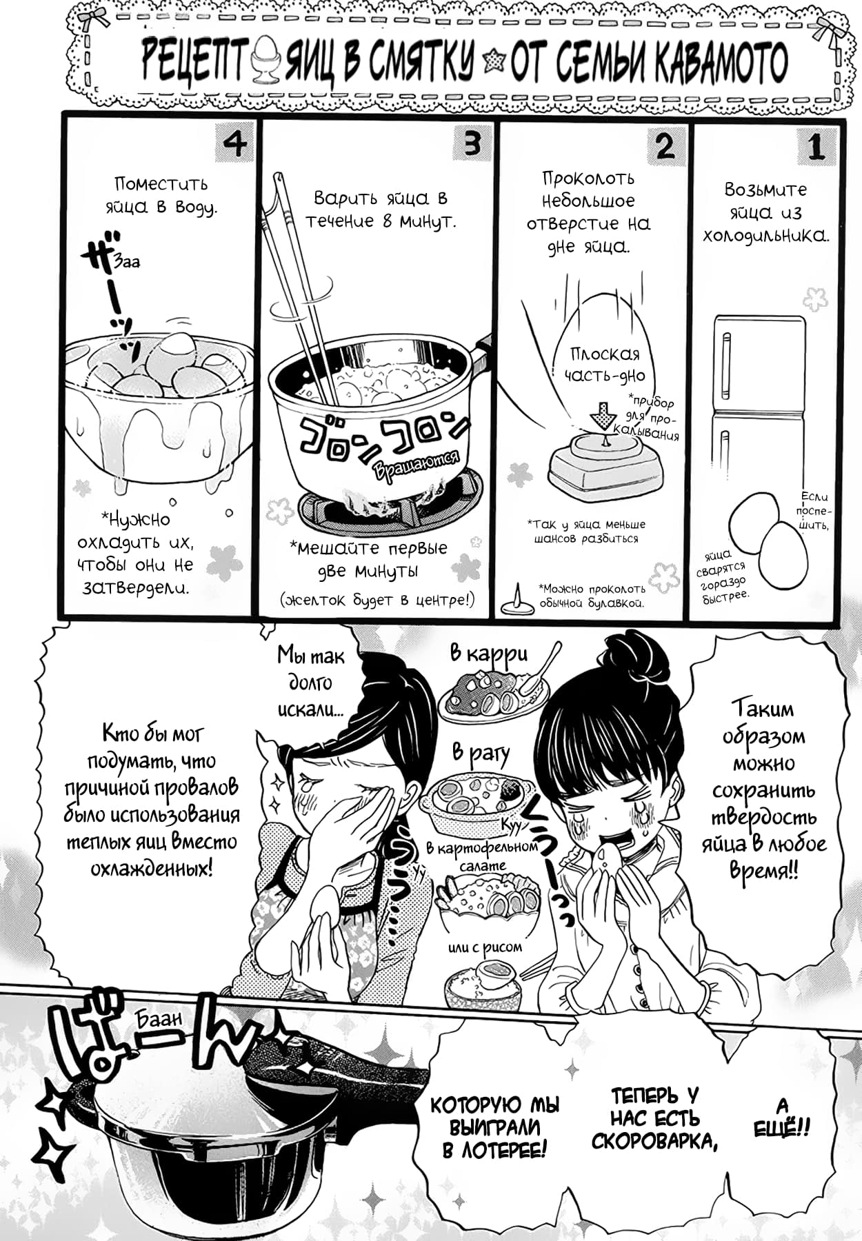 Read Мартовский лев Manga Online