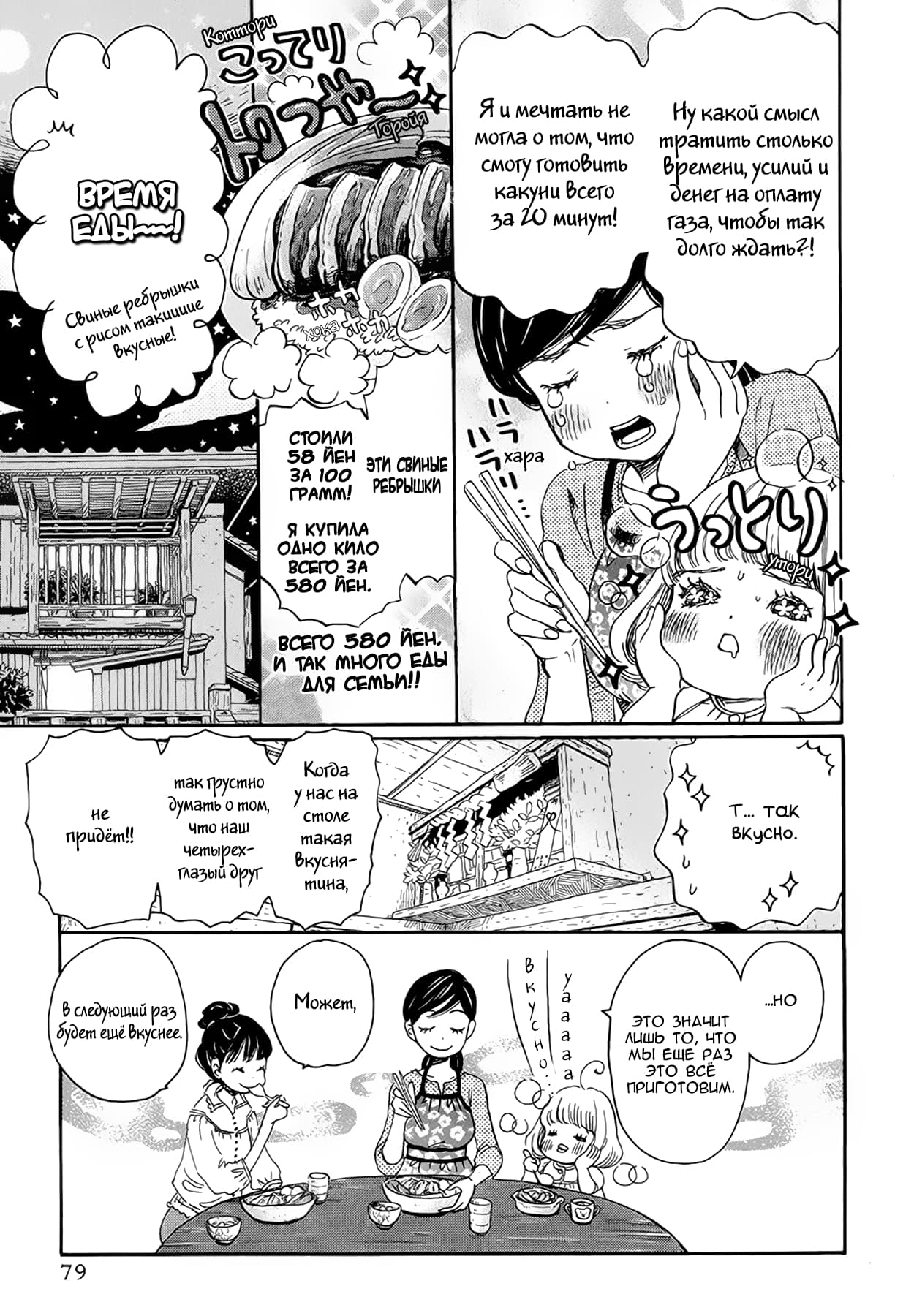 Read Мартовский лев Manga Online