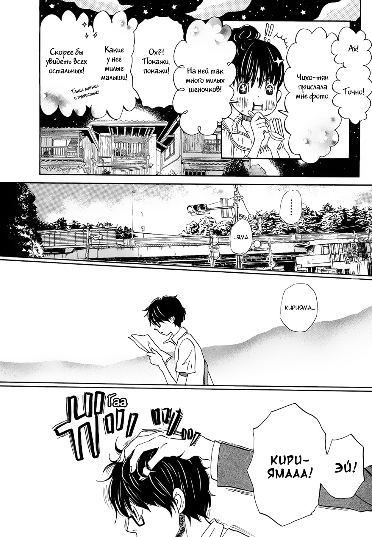 Read Мартовский лев Manga Online