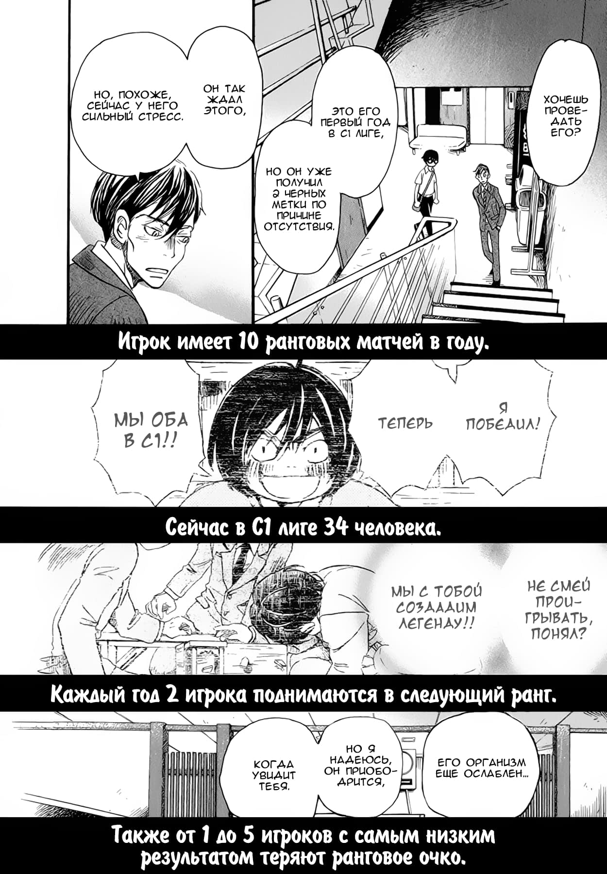Read Мартовский лев Manga Online