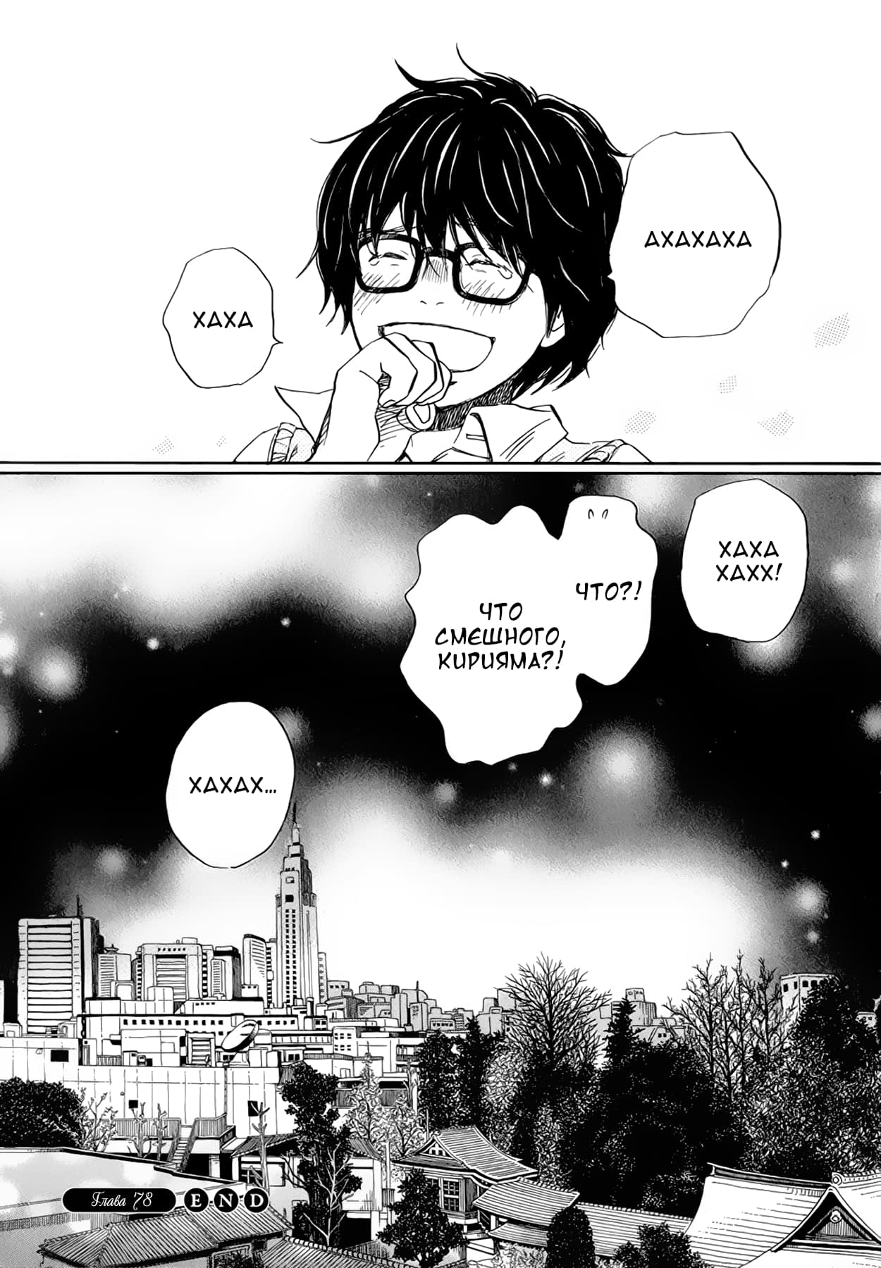 Read Мартовский лев Manga Online