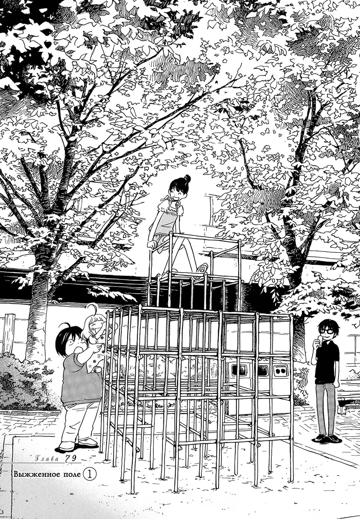 Read Мартовский лев Manga Online