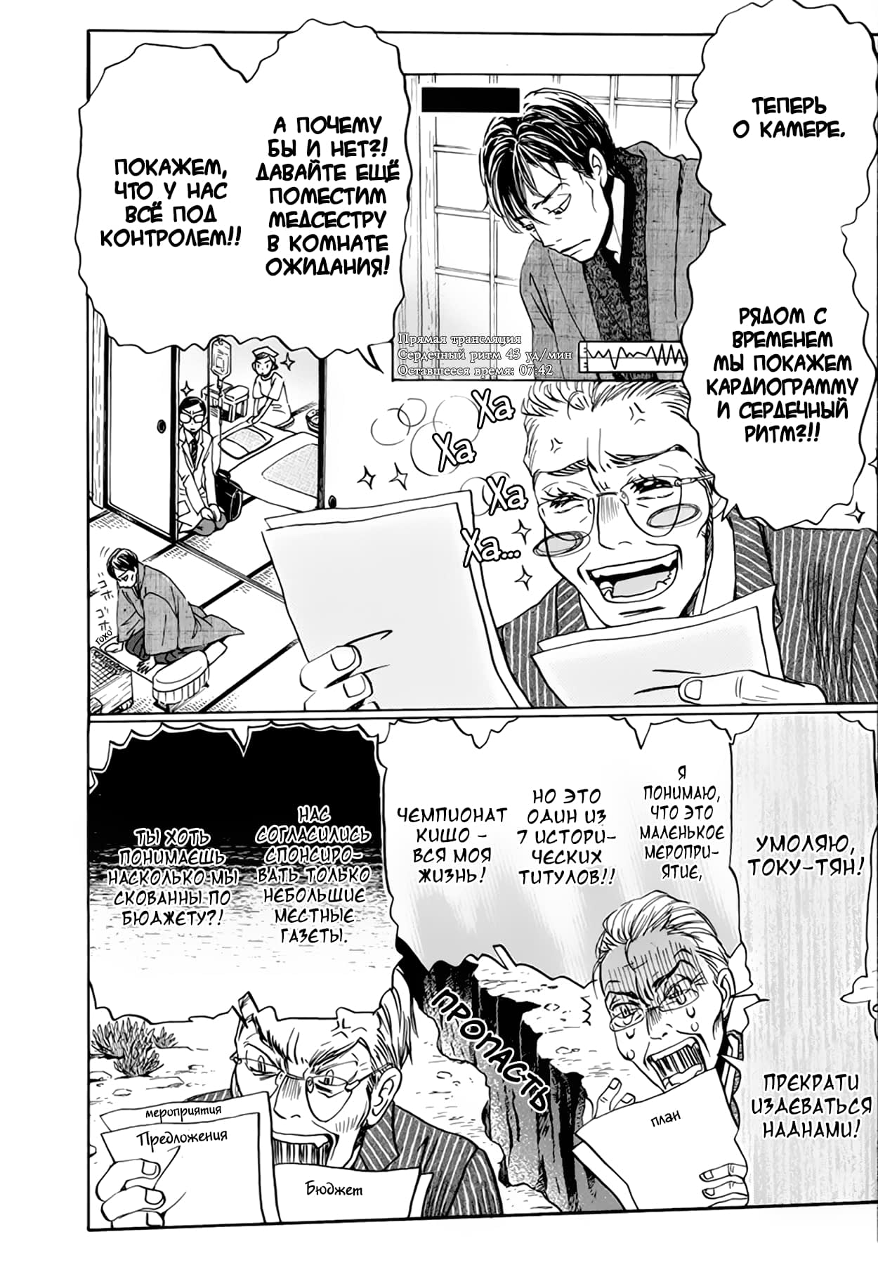 Read Мартовский лев Manga Online