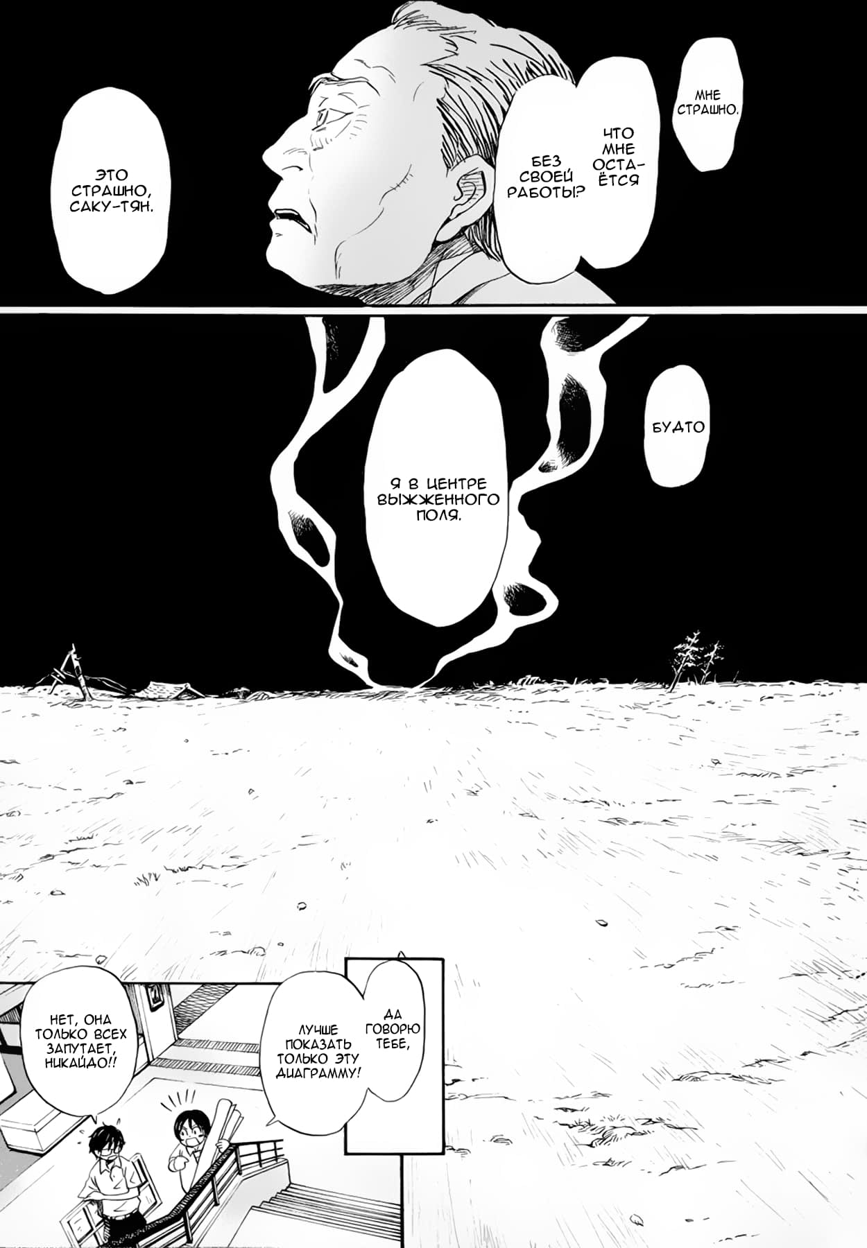 Read Мартовский лев Manga Online