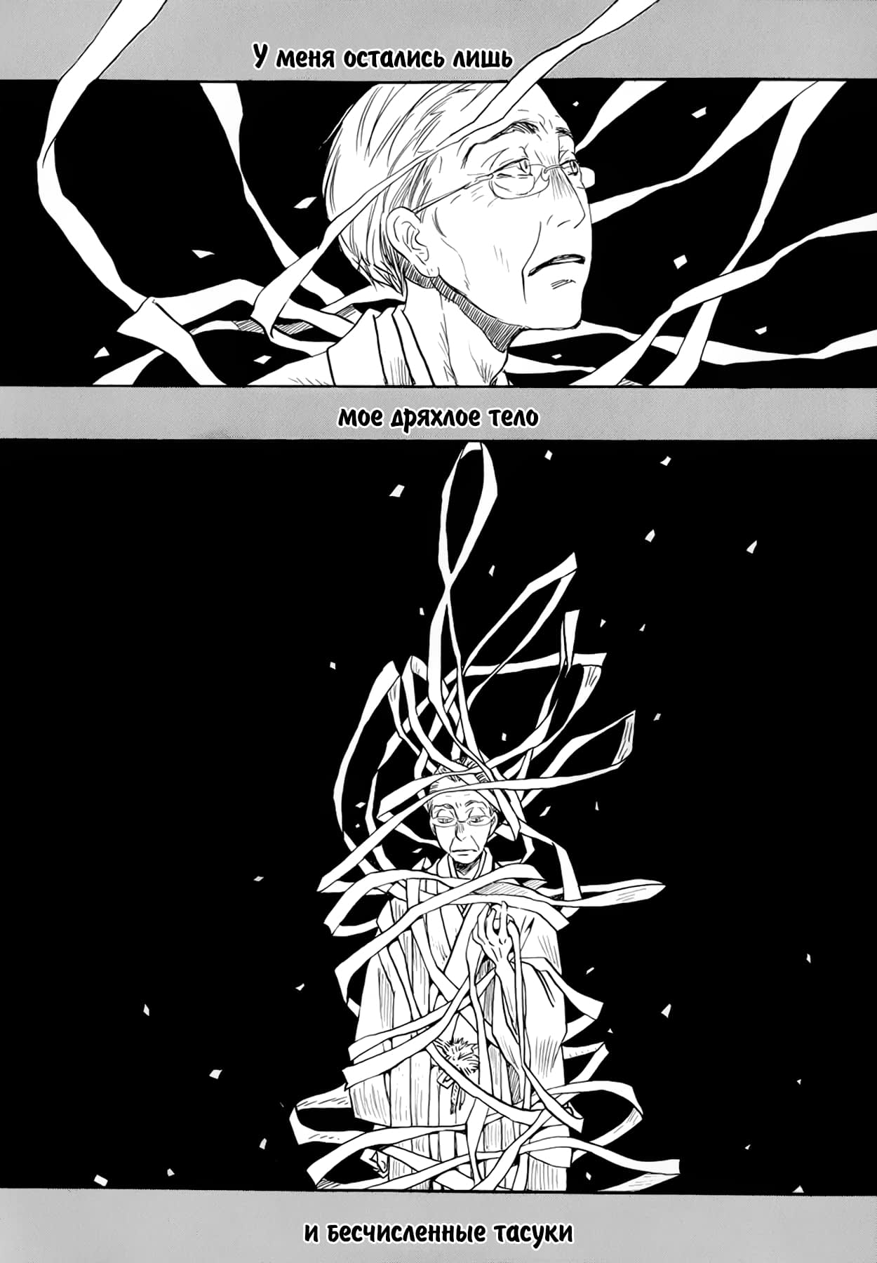 Read Мартовский лев Manga Online
