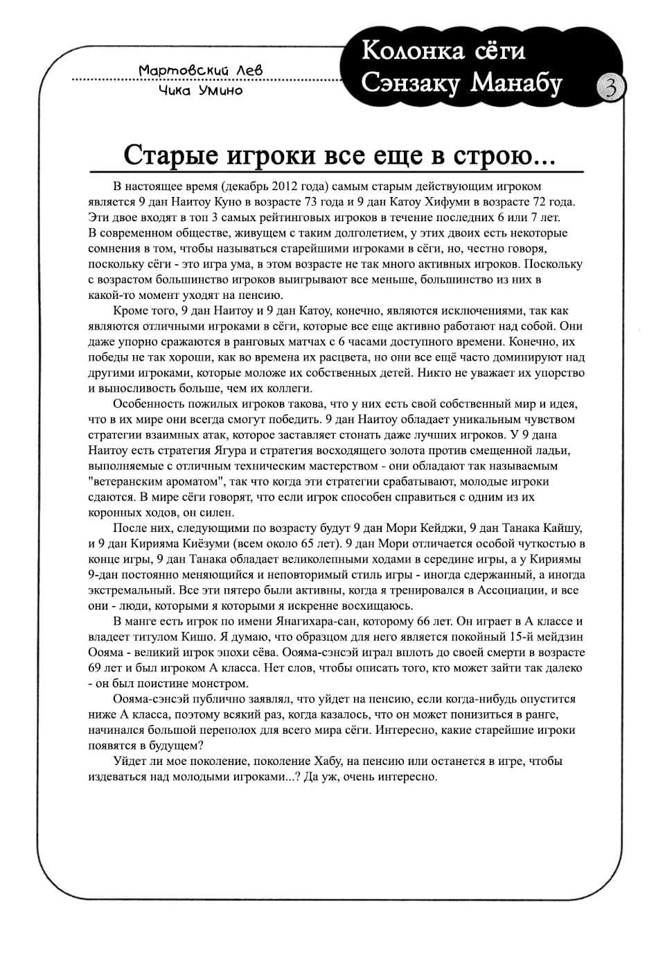 Read Мартовский лев Manga Online