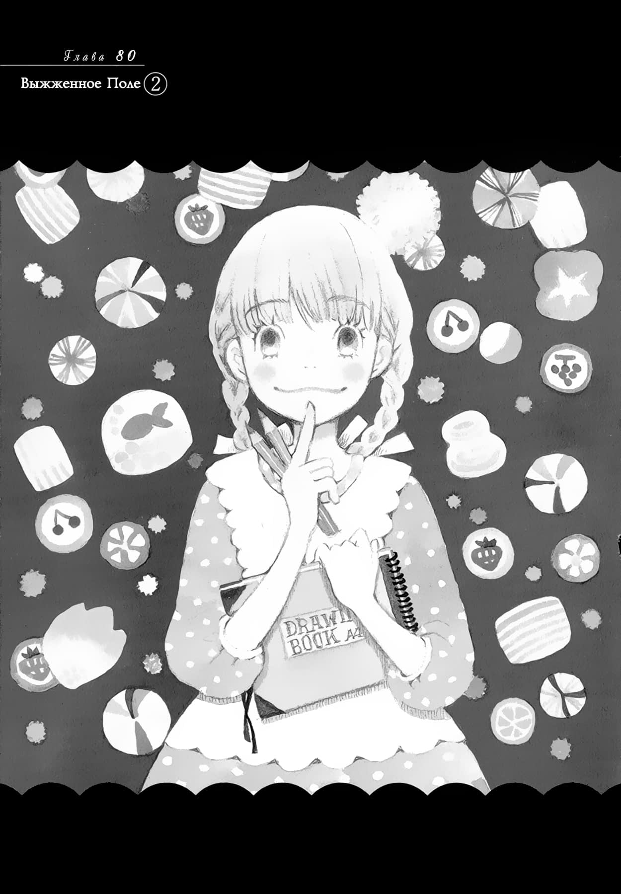 Read Мартовский лев Manga Online