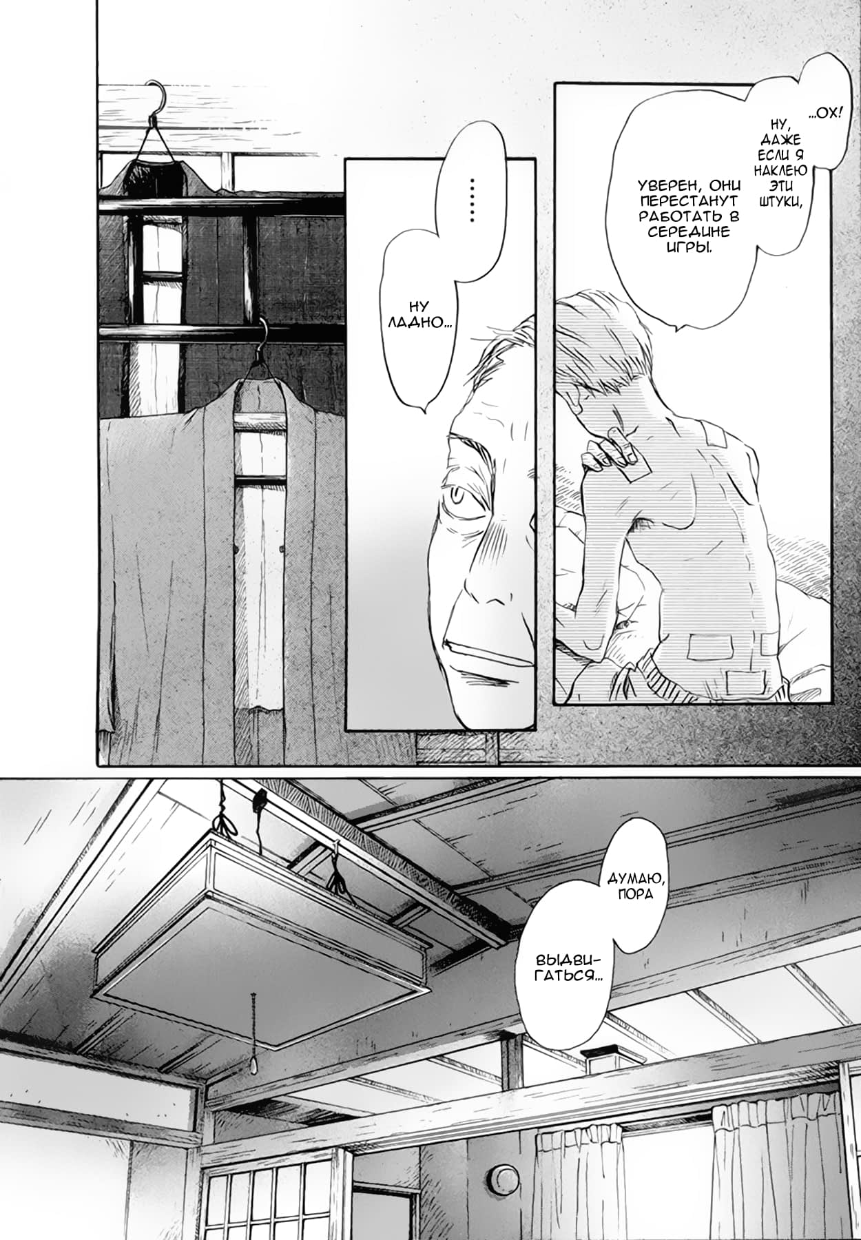 Read Мартовский лев Manga Online