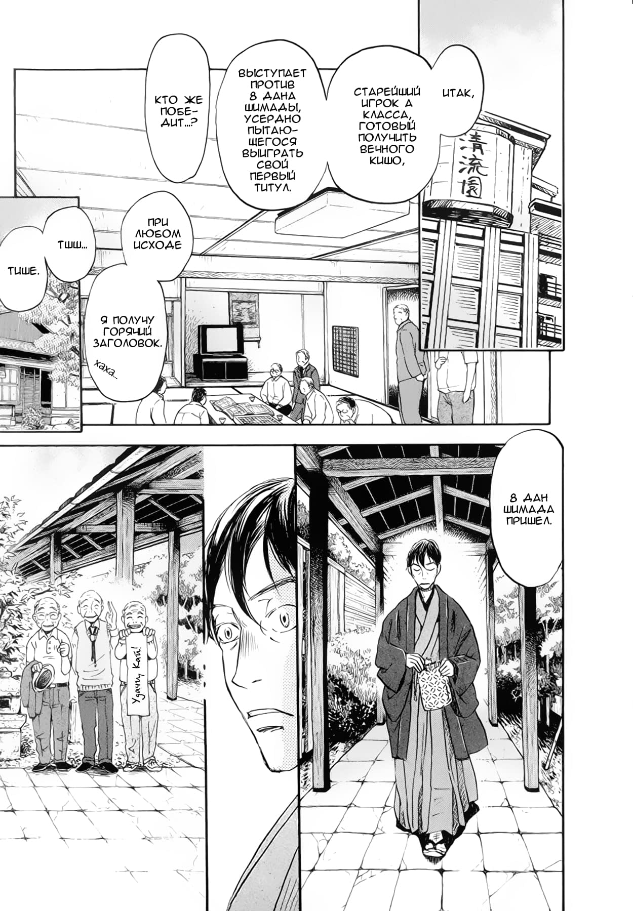 Read Мартовский лев Manga Online