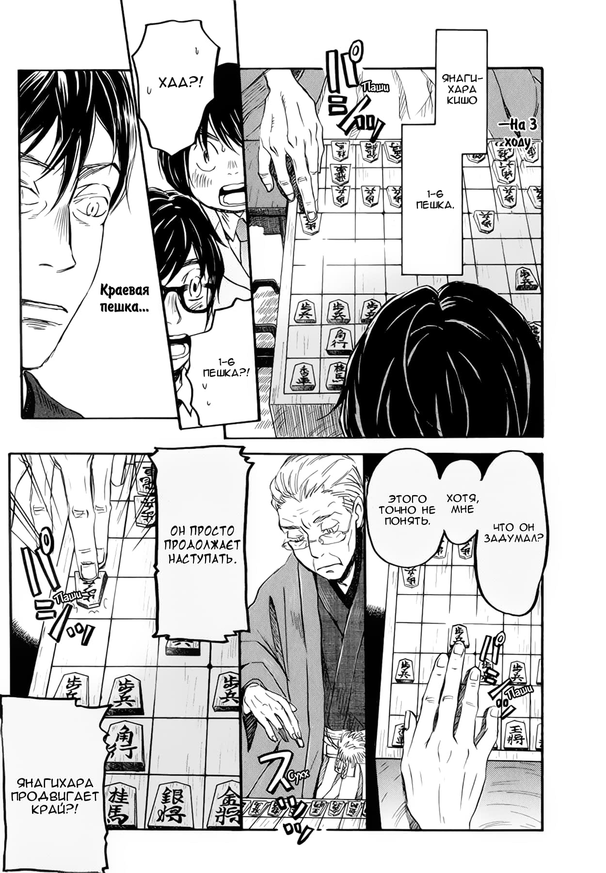 Read Мартовский лев Manga Online