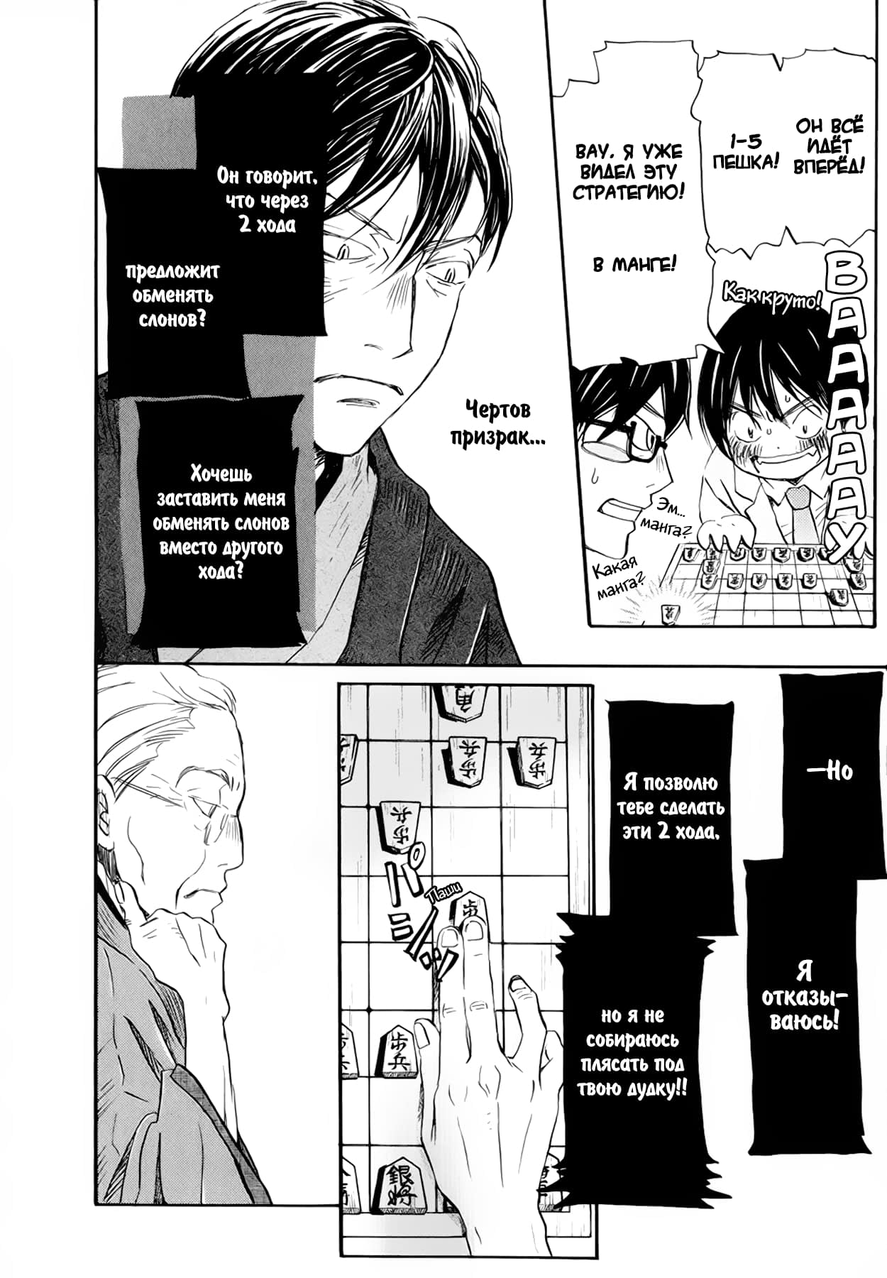 Read Мартовский лев Manga Online