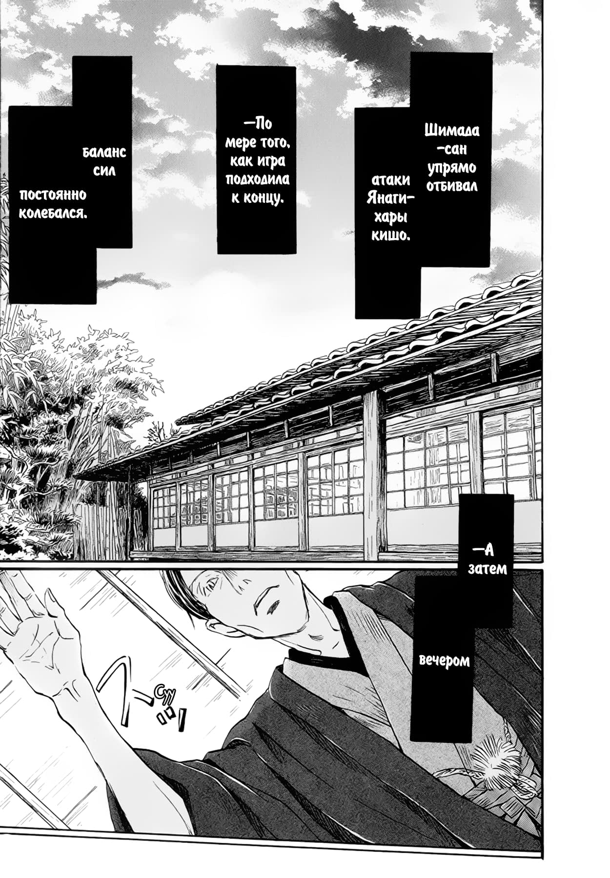 Read Мартовский лев Manga Online