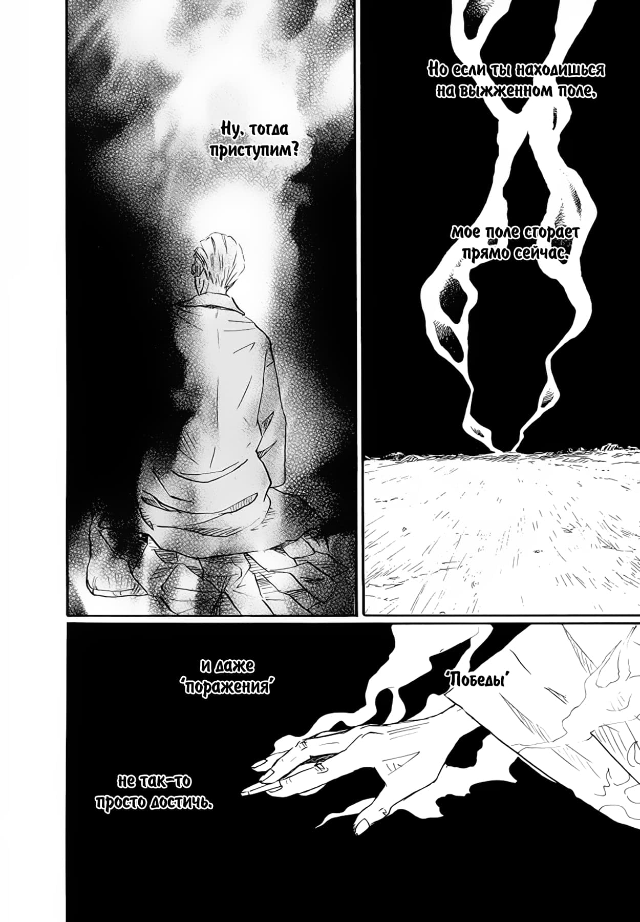 Read Мартовский лев Manga Online