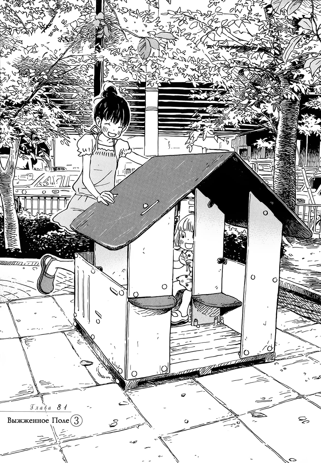 Read Мартовский лев Manga Online