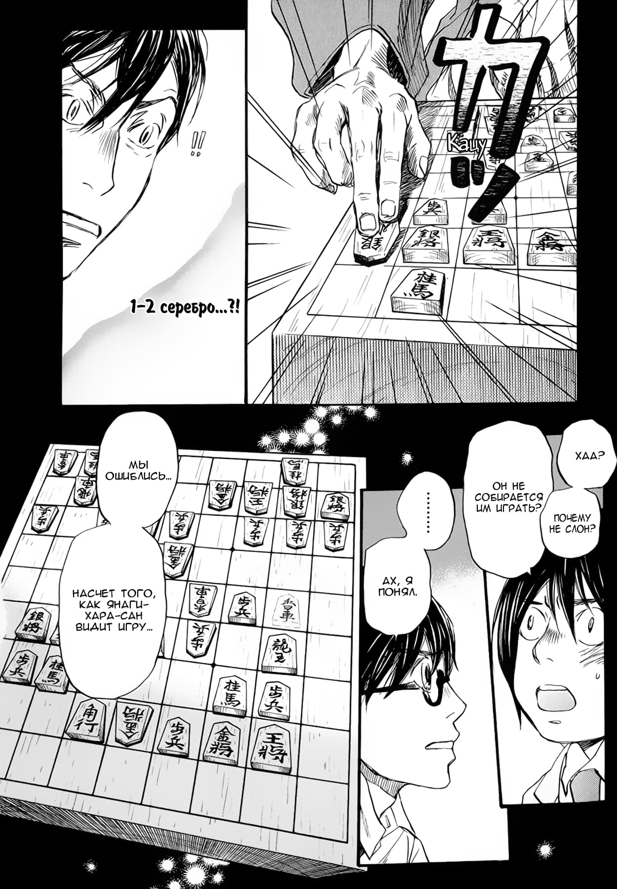 Read Мартовский лев Manga Online