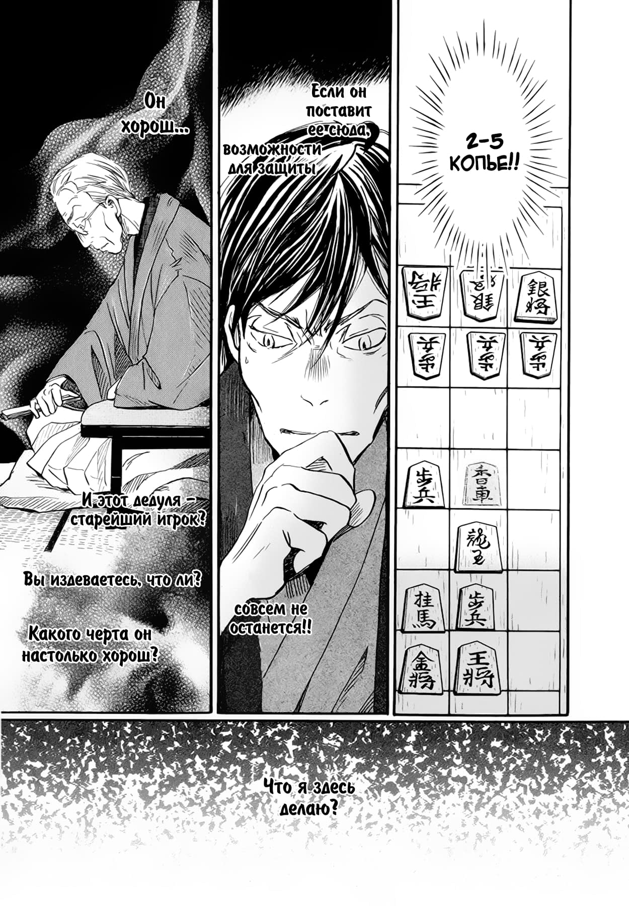 Read Мартовский лев Manga Online