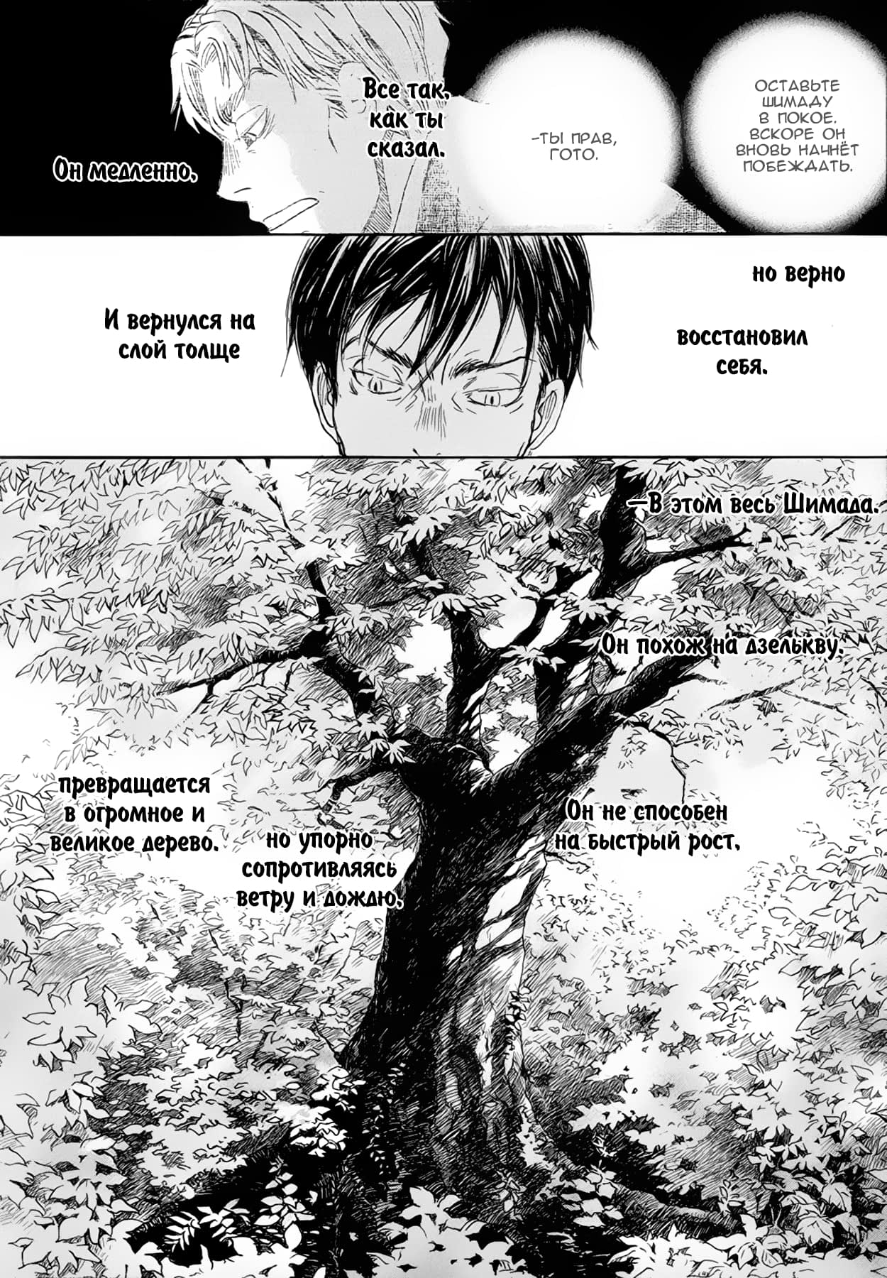 Read Мартовский лев Manga Online