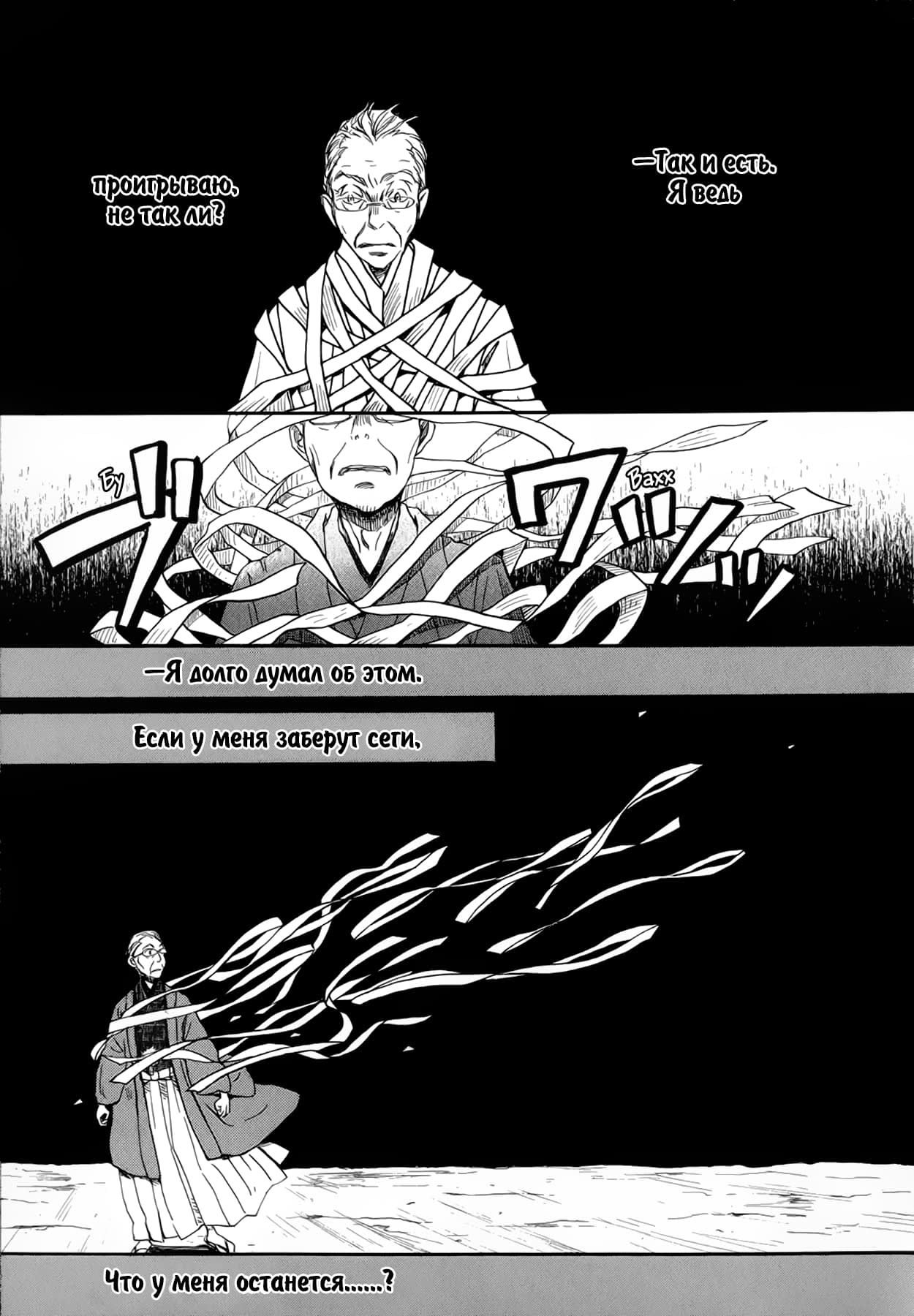 Read Мартовский лев Manga Online