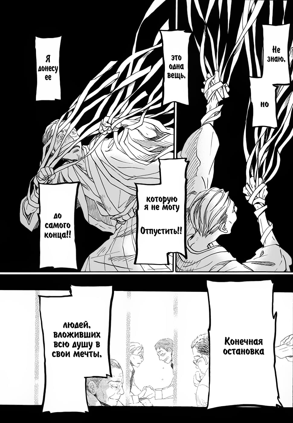 Read Мартовский лев Manga Online