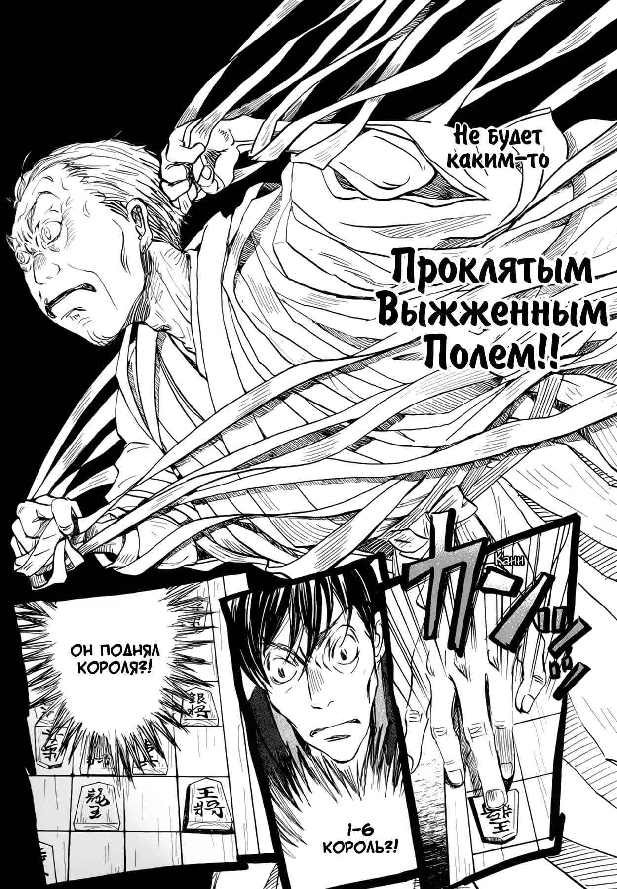 Read Мартовский лев Manga Online