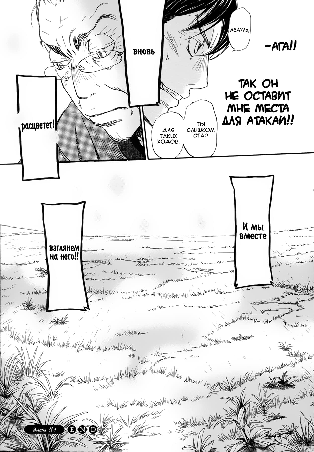 Read Мартовский лев Manga Online