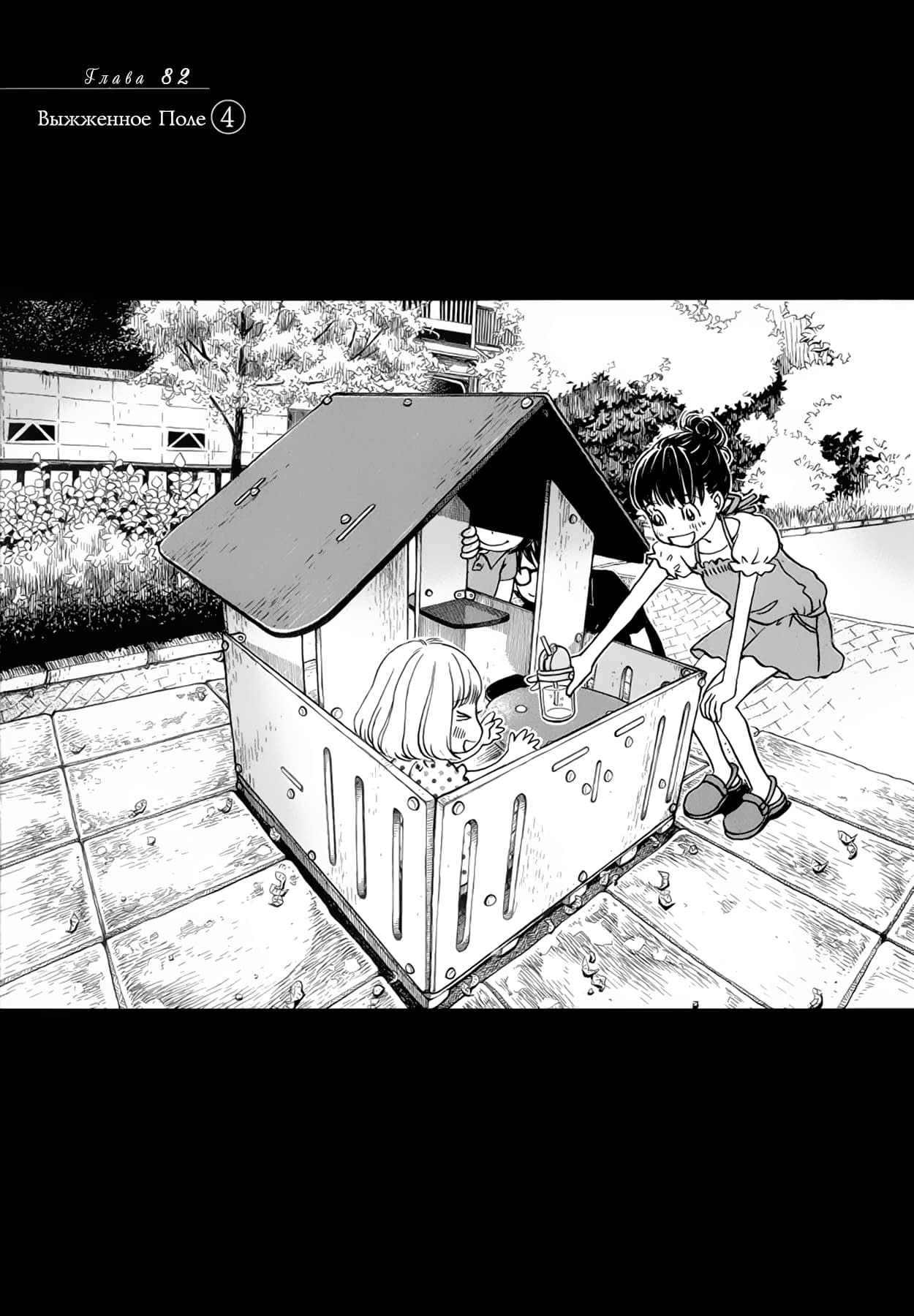 Read Мартовский лев Manga Online