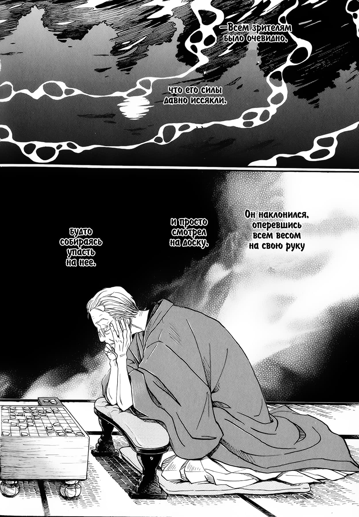 Read Мартовский лев Manga Online