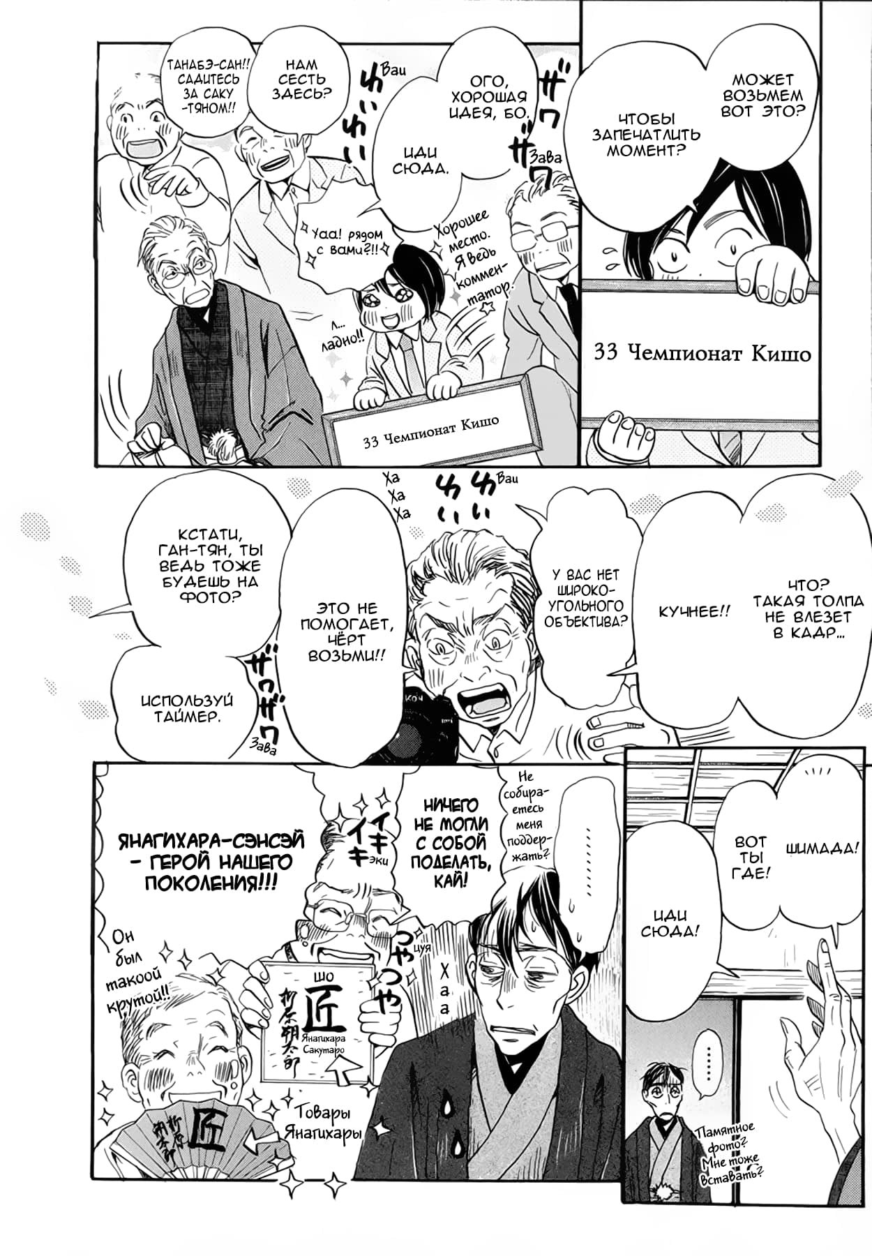 Read Мартовский лев Manga Online
