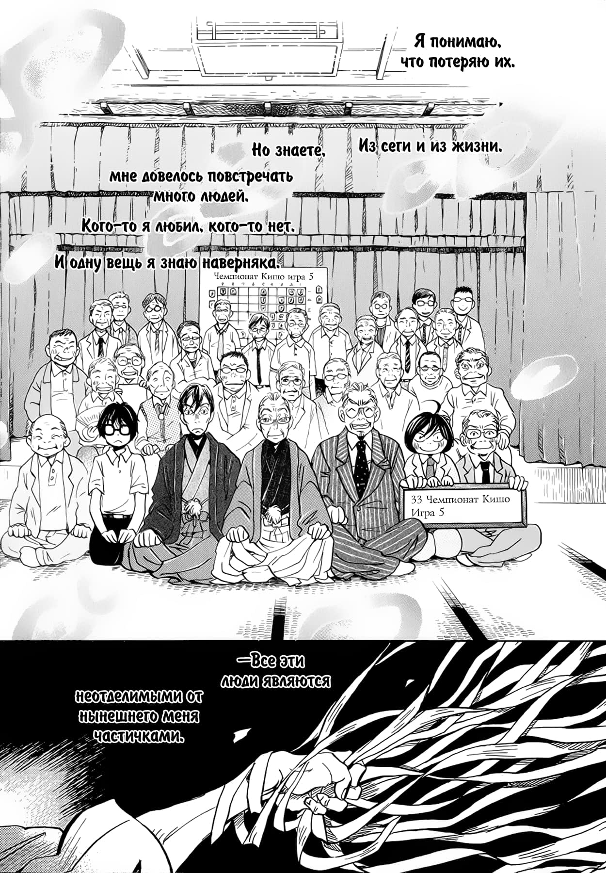 Read Мартовский лев Manga Online