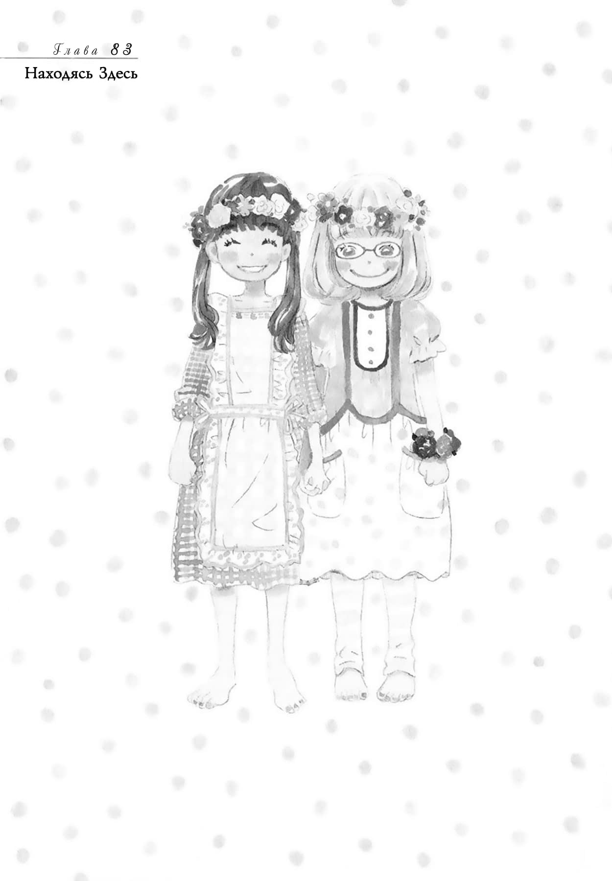 Read Мартовский лев Manga Online