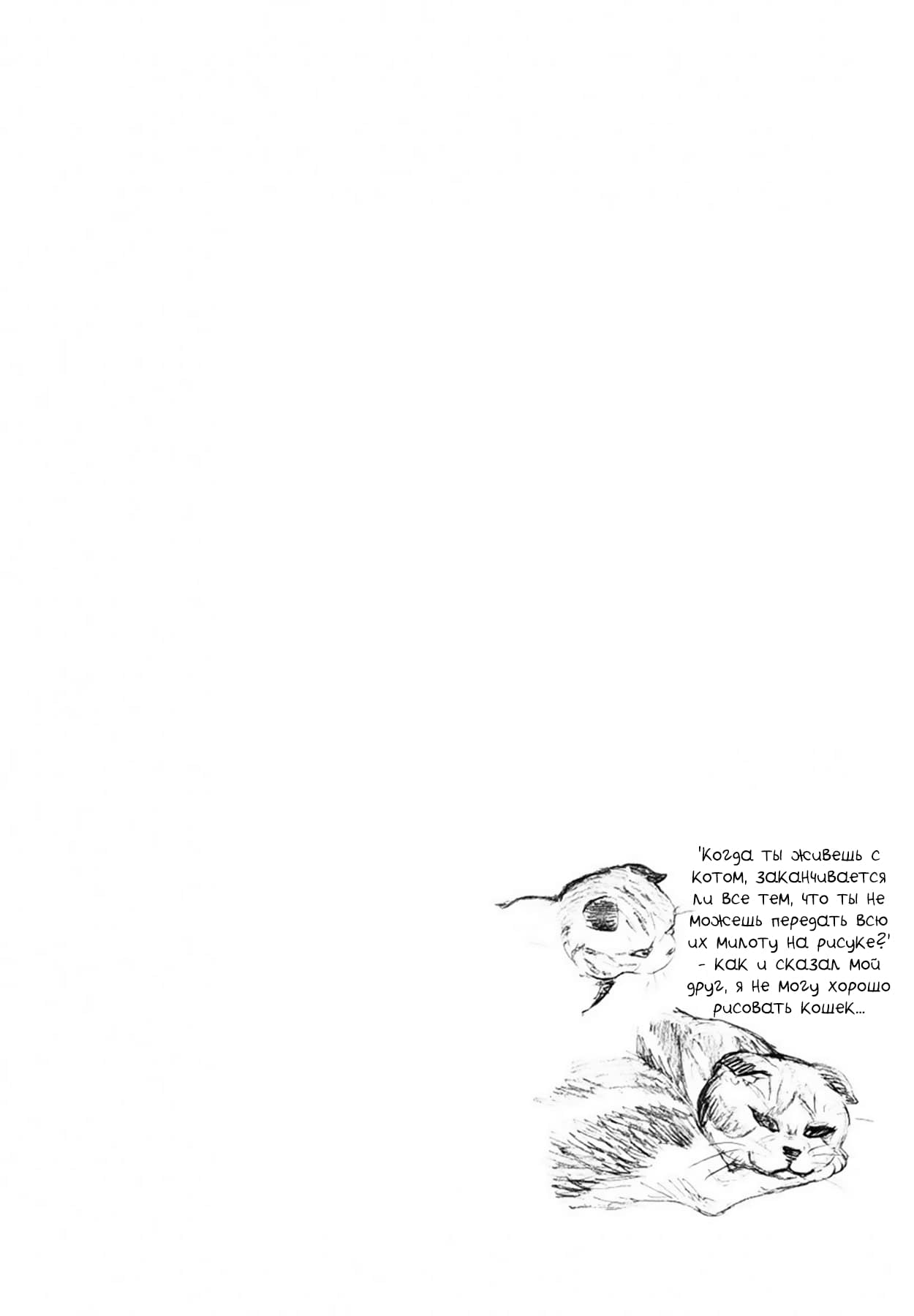 Read Мартовский лев Manga Online