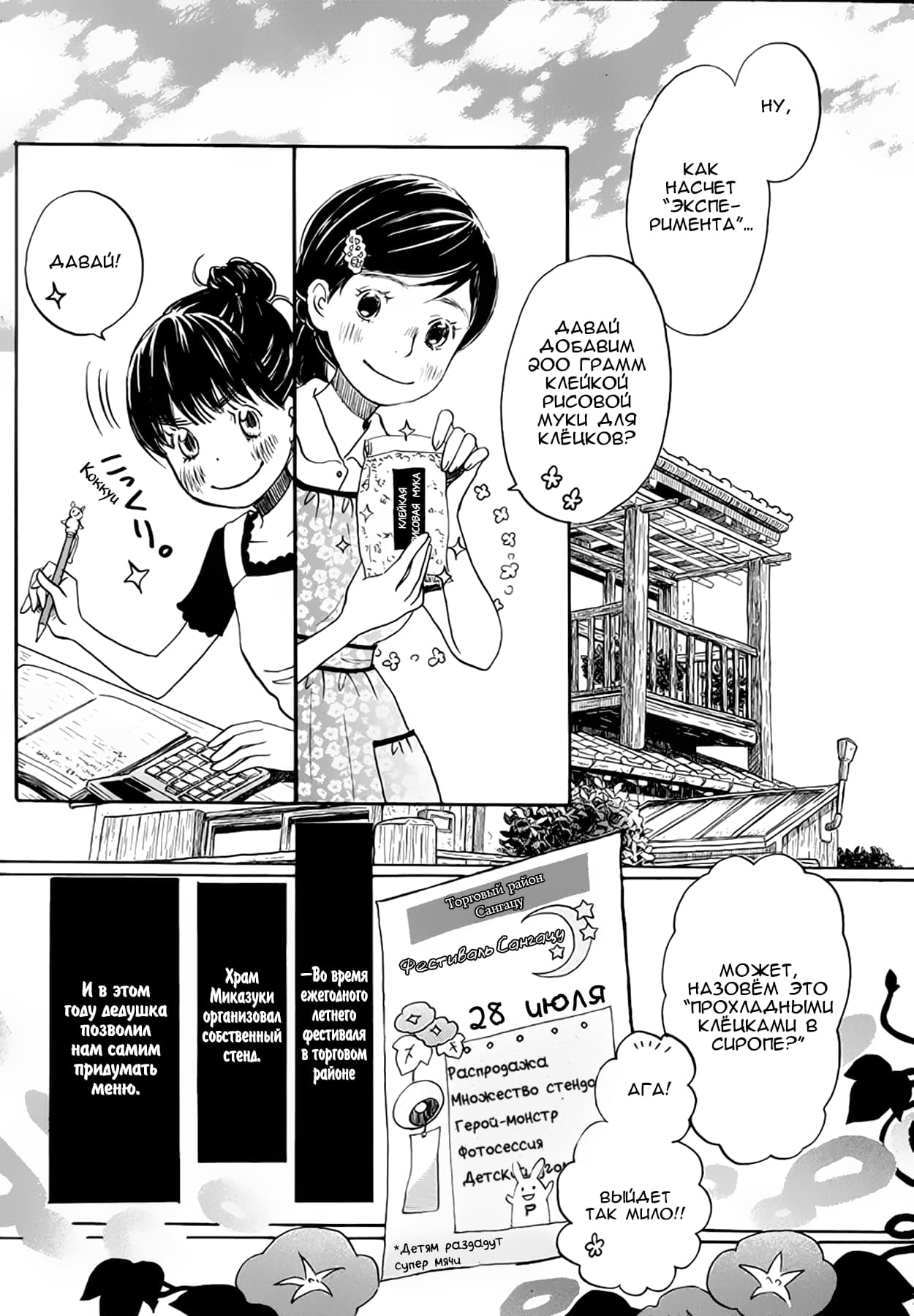Read Мартовский лев Manga Online