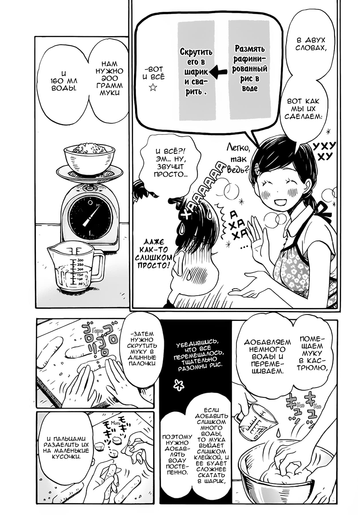Read Мартовский лев Manga Online