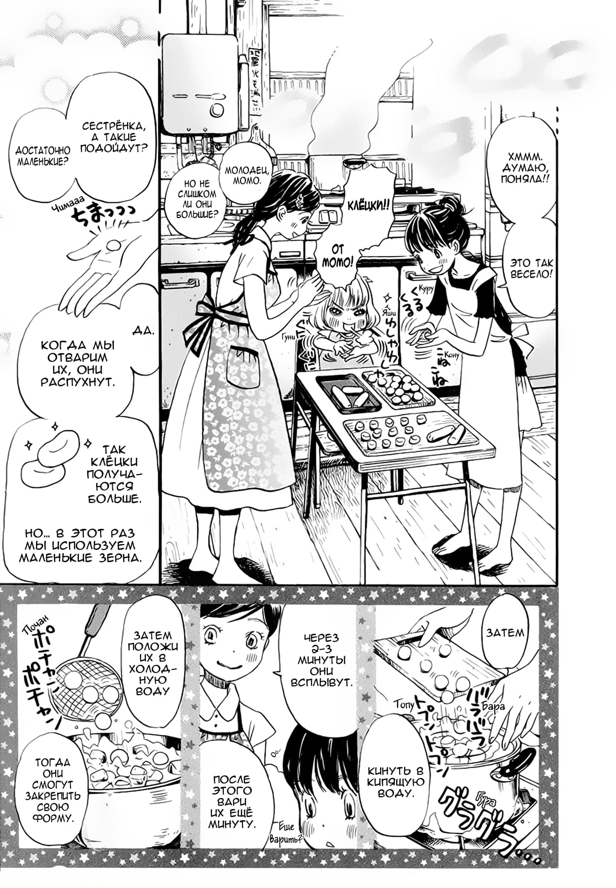 Read Мартовский лев Manga Online