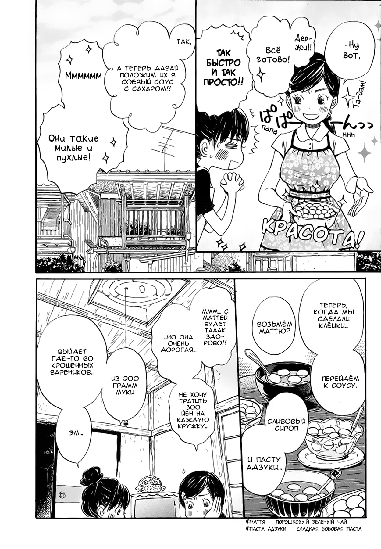 Read Мартовский лев Manga Online