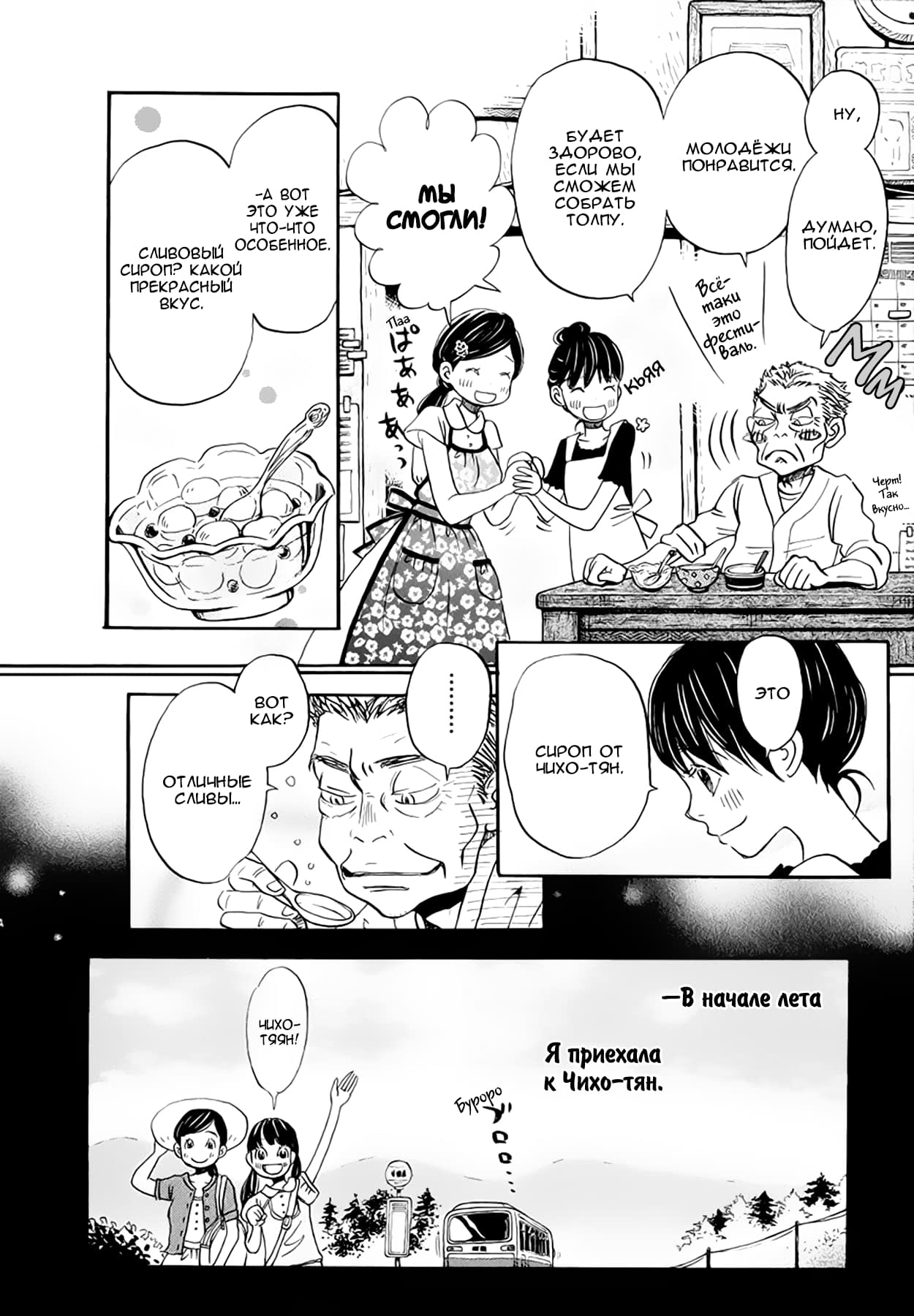 Read Мартовский лев Manga Online